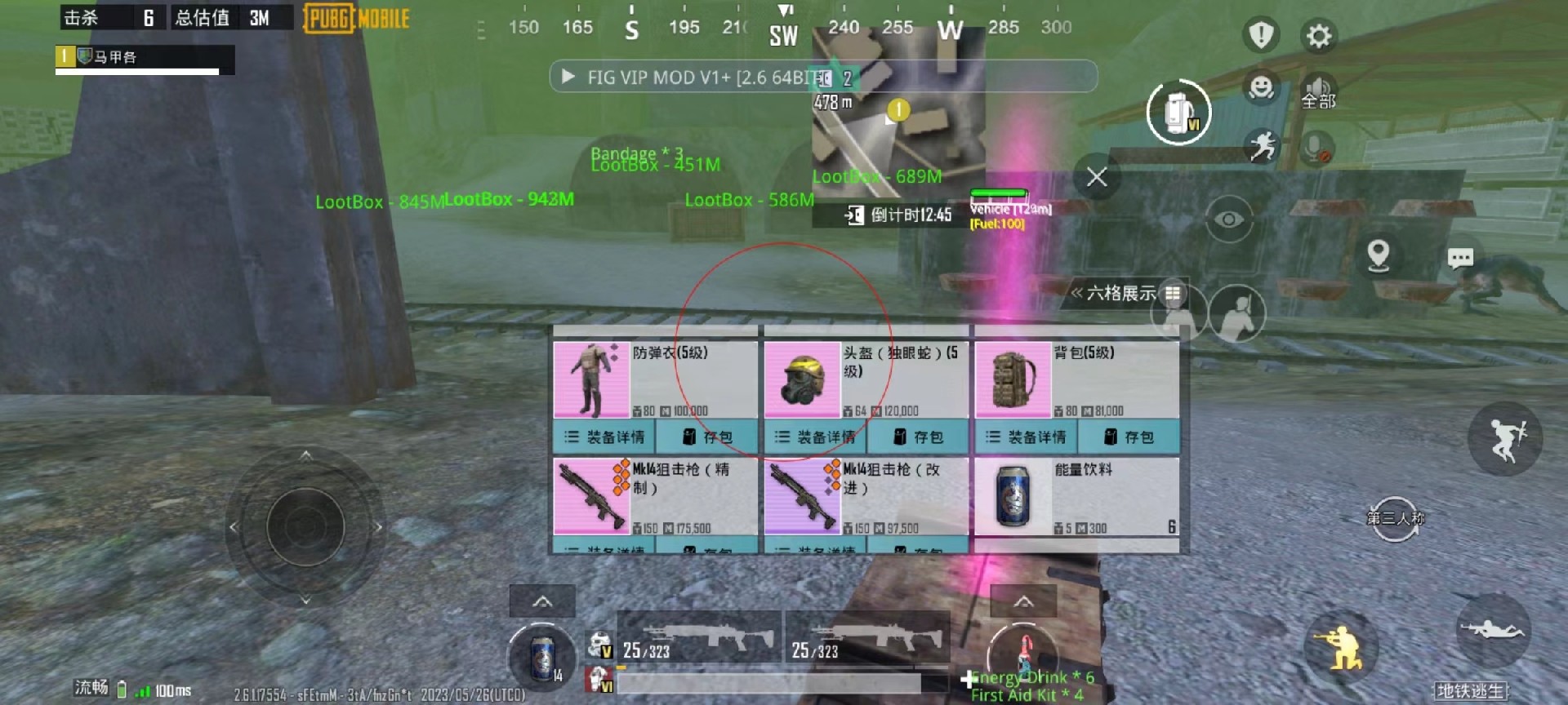 和平精英腾讯模拟器【青鸟】辅助外挂