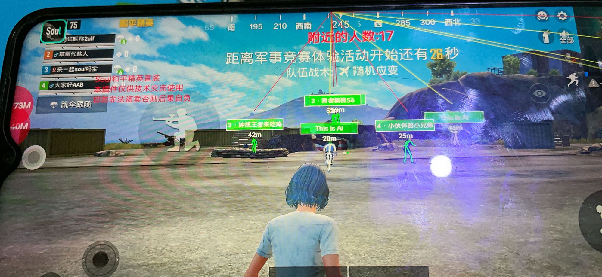 pubg地铁《神话》辅助内测一周无禁网无闪退